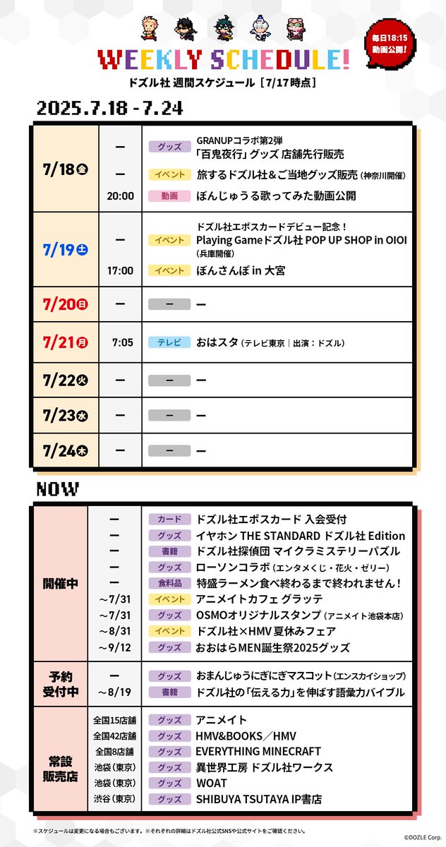 helbzeit様 リクエスト 9点 まとめ商品 ドズル社【公式】 on X: