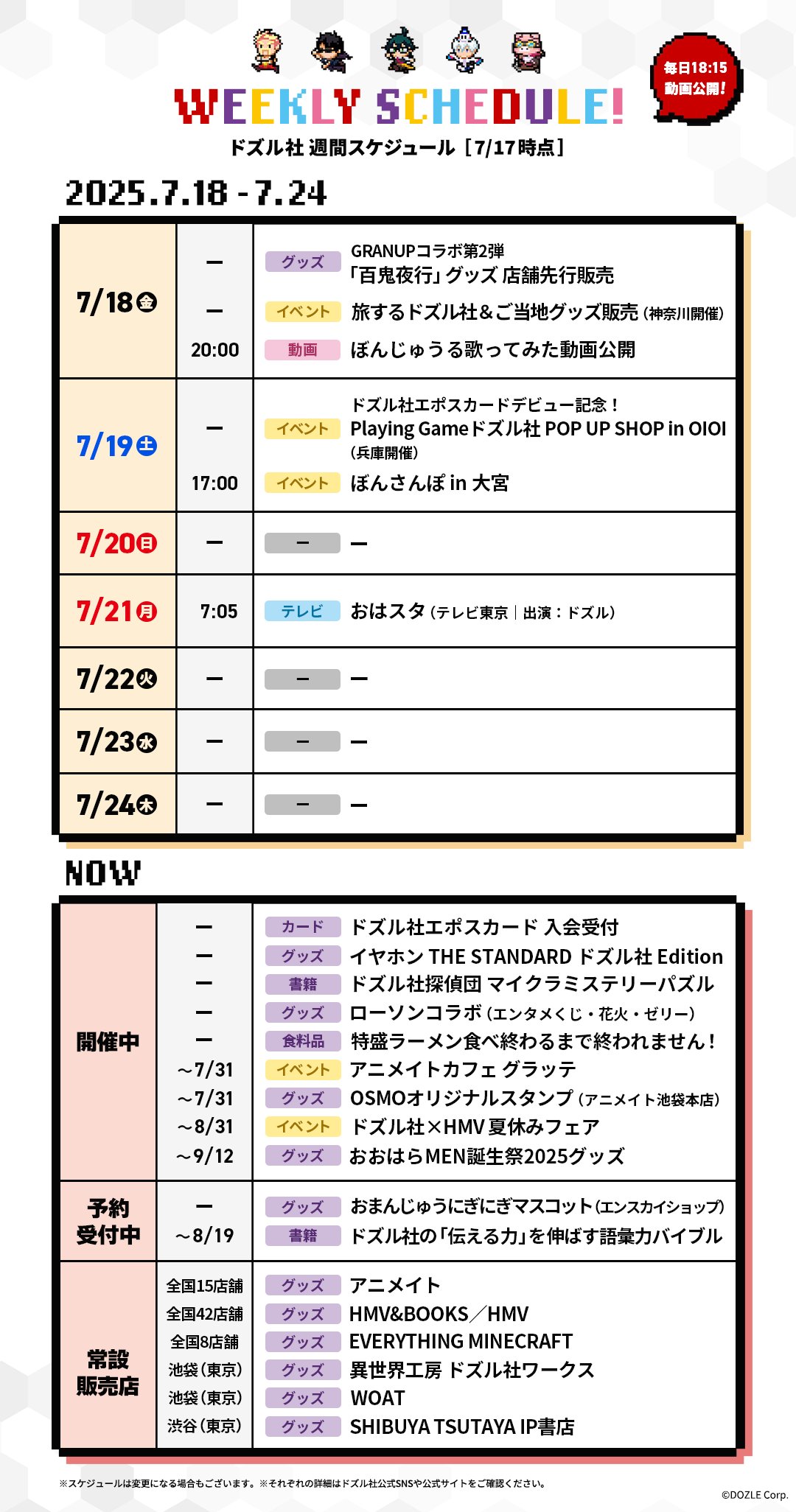 junbu1520様 リクエスト 9点 まとめ商品 ドズル社【公式】 on X: 