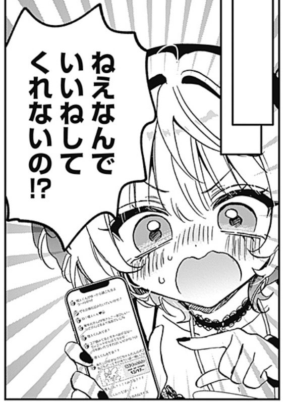 いいねしてくれない時に使ってください