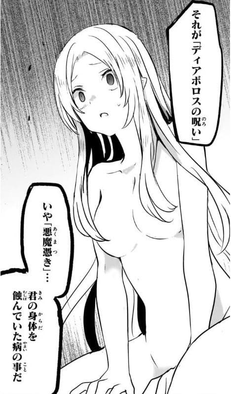 陰の実力者になりたくて！のエロシーン3