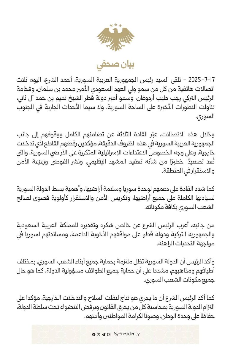 الرئيس الشرع يتلقى اتصالات عربية وإقليمية تناولت التطورات الأخيرة في سوريا