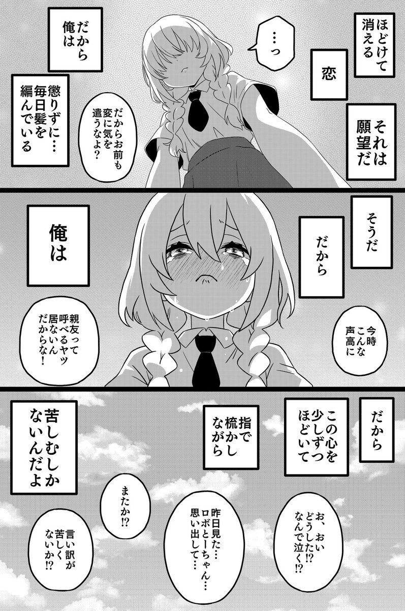 わん公【tsf販売中】 (@cvijafb8AvuVim2) / Posts / X