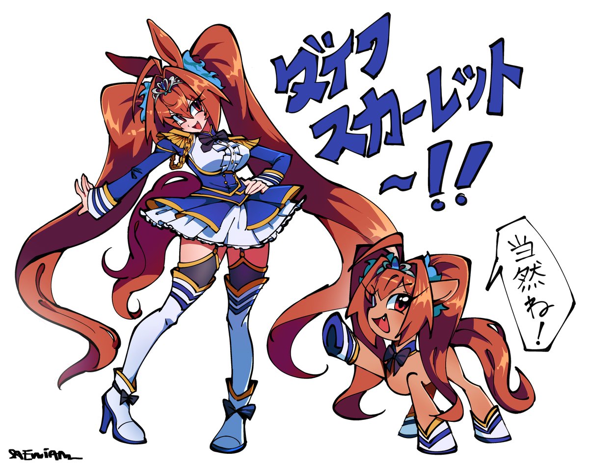 horsing around with daiwa scarlet...