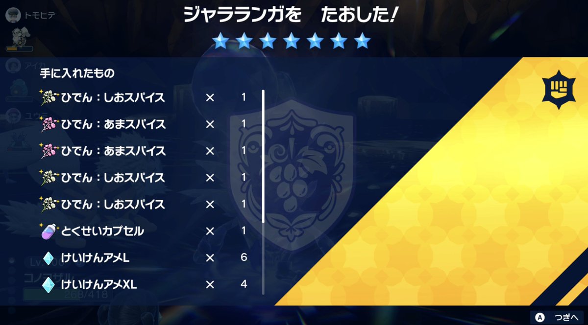 Sifu_pokePress's tweet image. 最強のジャラランガレイド第2回が開始!
・7/18(金)9:00〜7/21(月/祝)8:59
星7ジャラランガ(格闘テラピースがない人は周回推奨)
★5:ハピナス
対策は何?
🔽コノヨザルでの攻略・立ち回り、詳細は下記にて
osomatsusan.hatenablog.com/entry/Kommosv #ポケモンSV