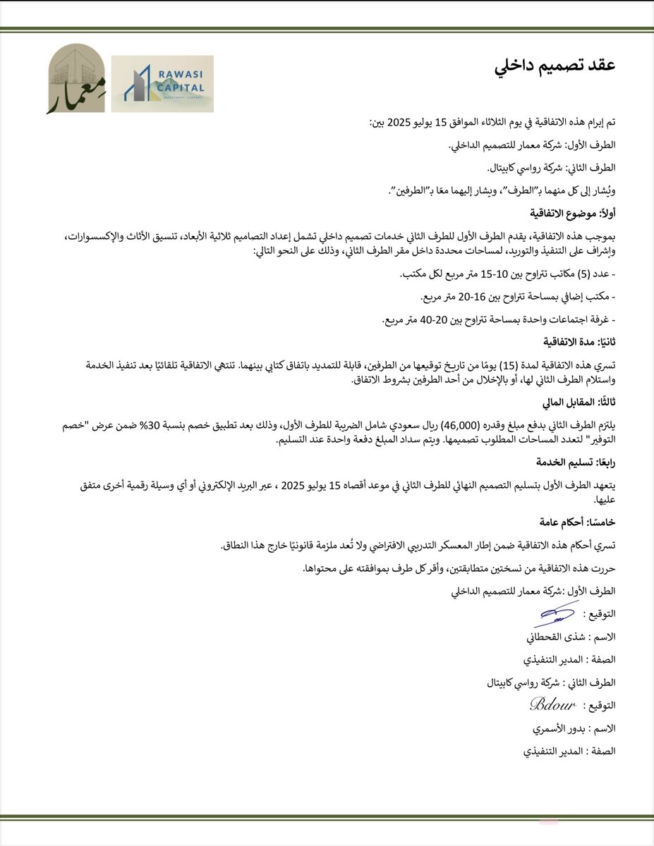 RAWASI CAPITAL tweet media