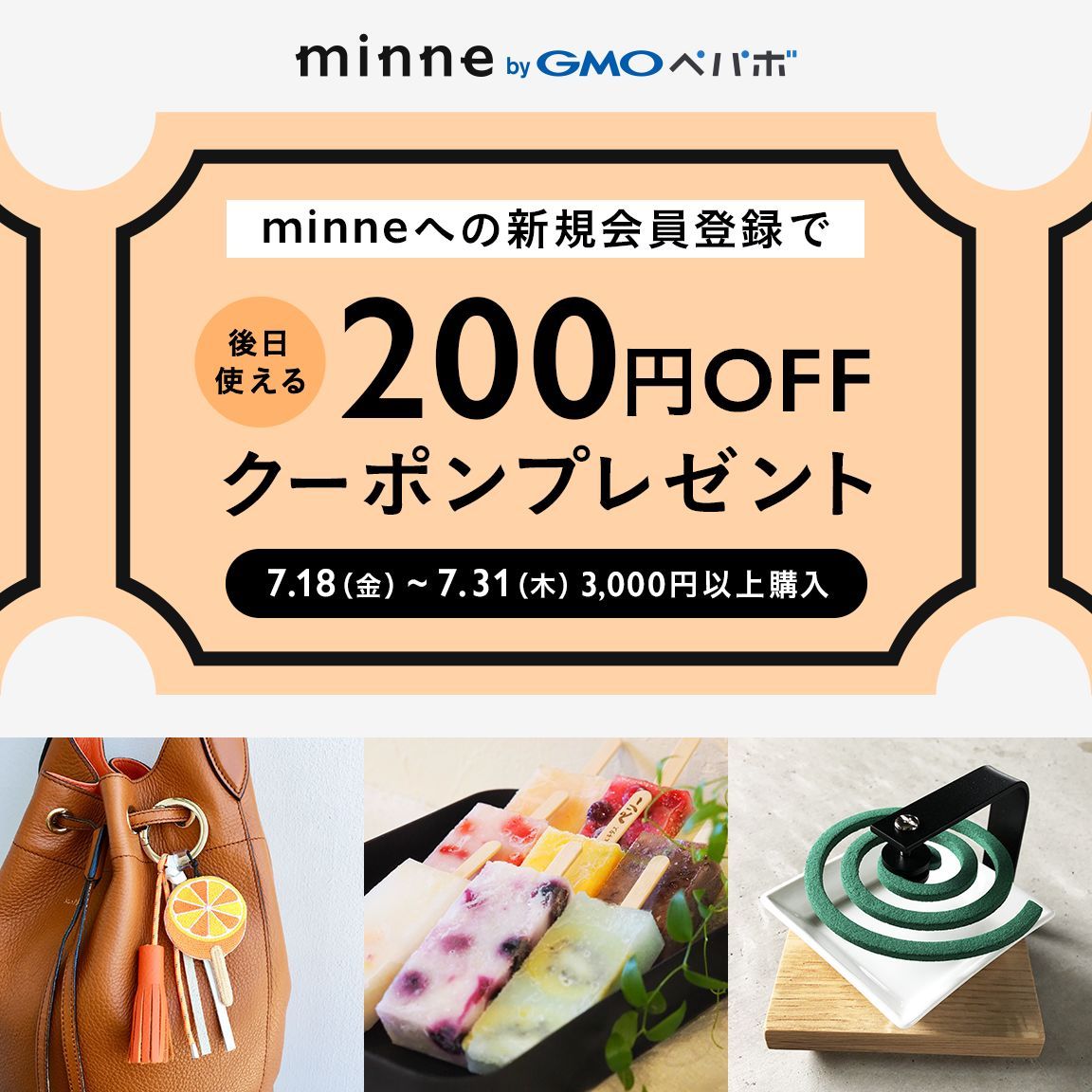 minnecom's tweet image. \ 期間限定!会員登録キャンペーン /
minneへの新規会員登録で、3,000円以上のお買い物が200円OFFになるクーポンをプレゼント🎁
詳細はこちら▶️ minne.com/infos/3958
クーポンを取得するためのあいことばは、登録完了メールにてお知らせ◎ぜひ会員登録をして、お買い物をお楽しみください!