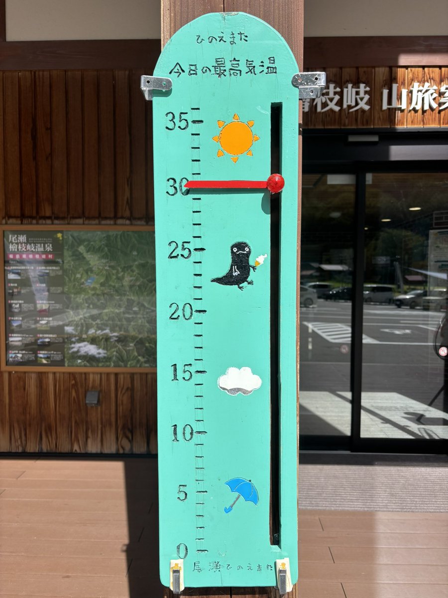 hinoematayusan's tweet photo. 令和7年7月18日(金) 9時
道の駅尾瀬檜枝岐のお天気です( ・﹏・ )
朝から気持ちの良い青空が広がっています☀️
今日は一日晴れ予報♪
最高気温は30℃まであがりそう!
国道352号中山峠も片側交互通行で昨日開通しました🚗
#ふくいま #イマソラ #空ネット #R352 https://t.co/Nr95CNZ7z6