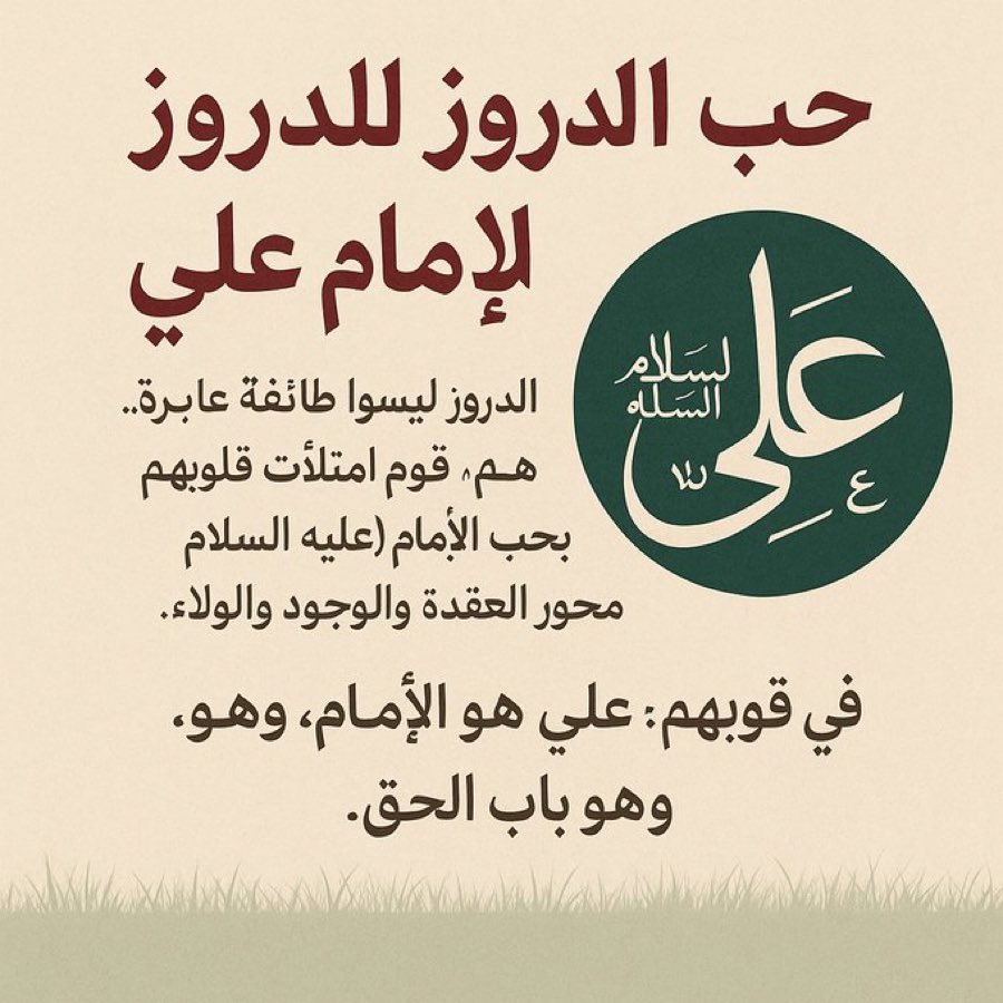 هسه عرفتوا لماذا يجب أبادة الدروز والعلويين عن بكرة أبيهم التاريخ يعيد نفسه كأن  المجرمين صلاح الدين الأيوبي ونور الدين زنكي موجودين الآن
