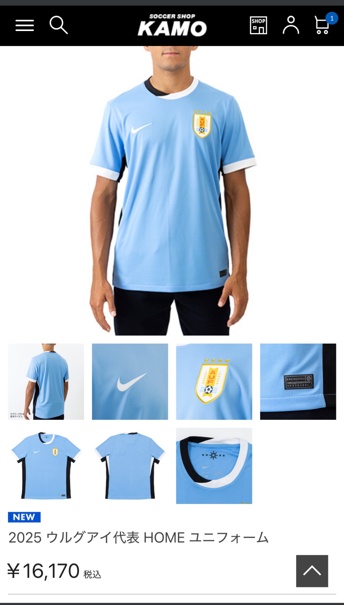 ウルグアイ代表 ユニフォーム 2024 Uruguay Home Jersey ウルグアイ代表 24 ホーム