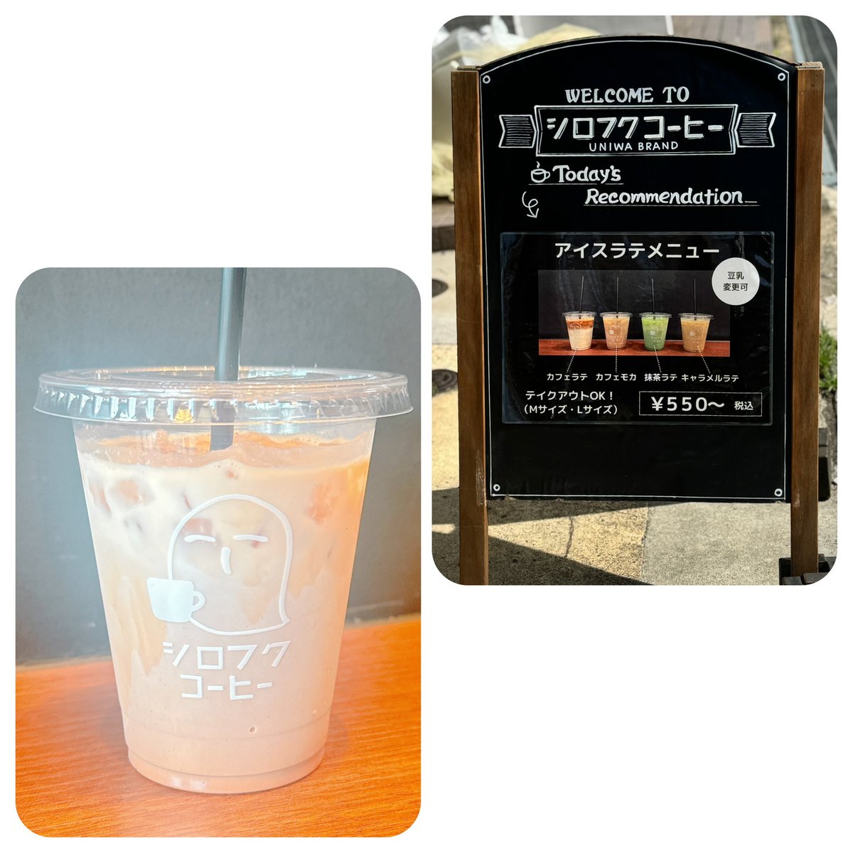 カフェモカ様　お決まり ちな on X: 