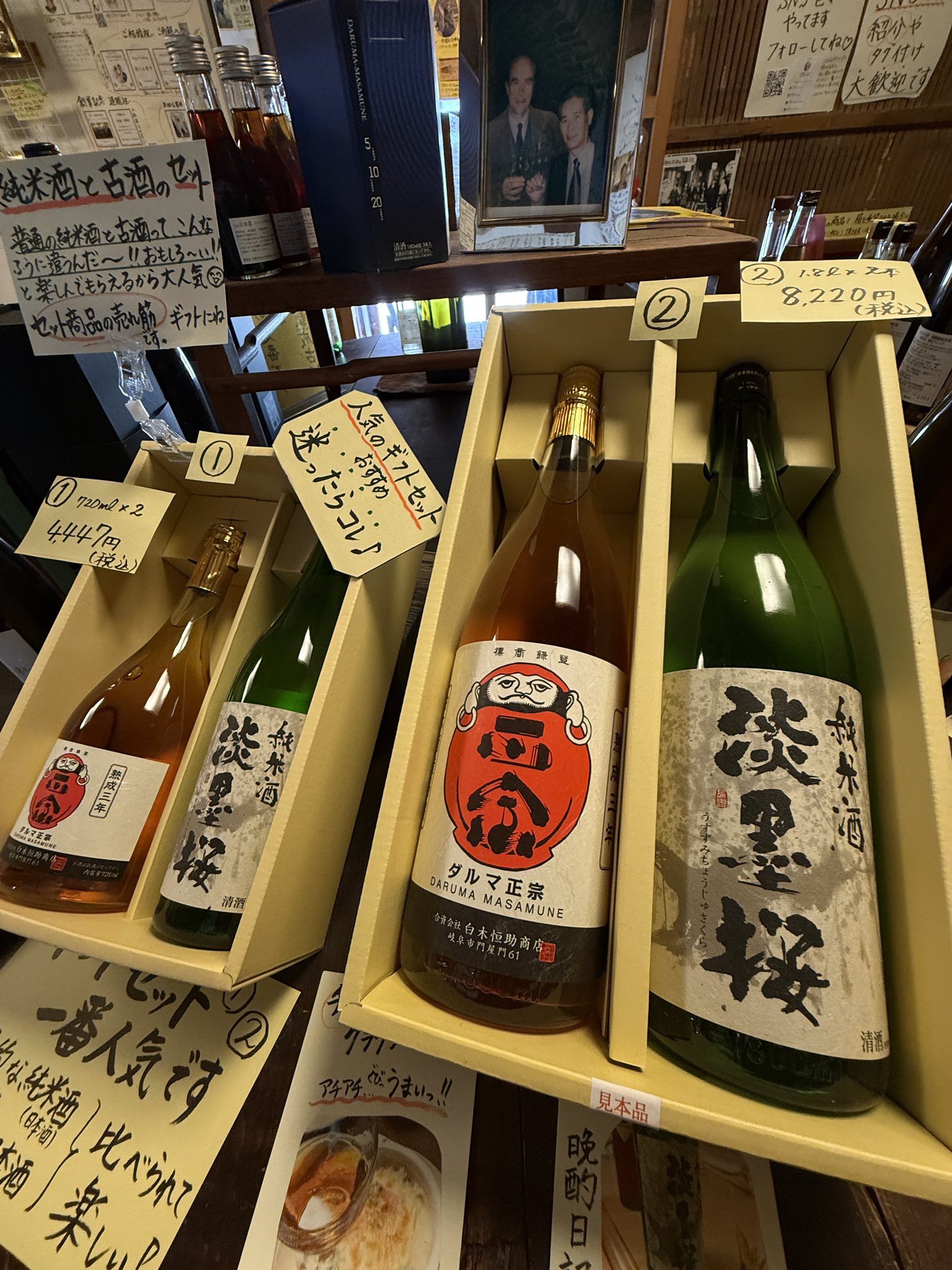 達磨正宗・淡墨桜 日本酒蔵元【公式】岐阜市 白木恒助商店 7代目