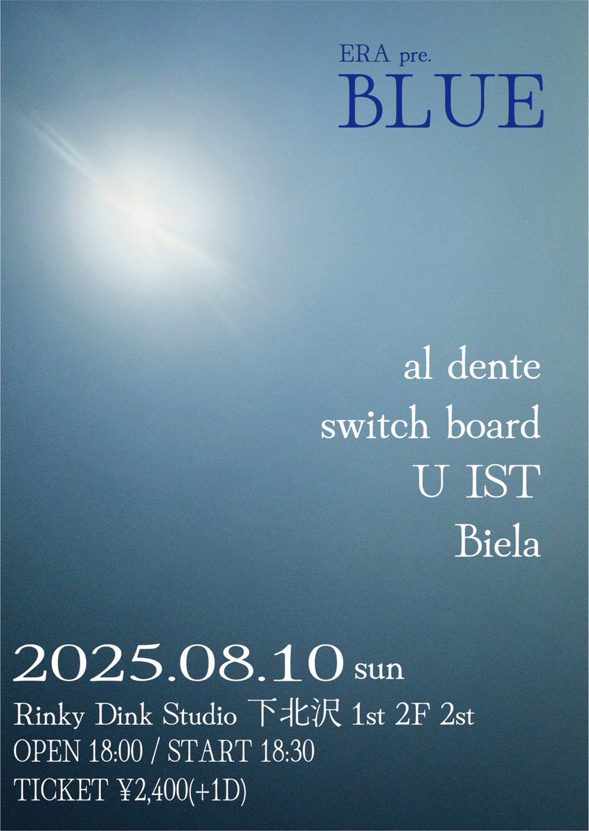 UISTofficial's tweet photo. // LIVE //

2025.08.10 @ Rinky Dink Studio下北沢 1st 2F 2st 

『ERA presents "BLUE"』

OPEN/18:00
START/18:30

W) /al dente/switch board/🆕Biela

Ticket ¥2400(+1d) https://t.co/UfX3ZmL7X5