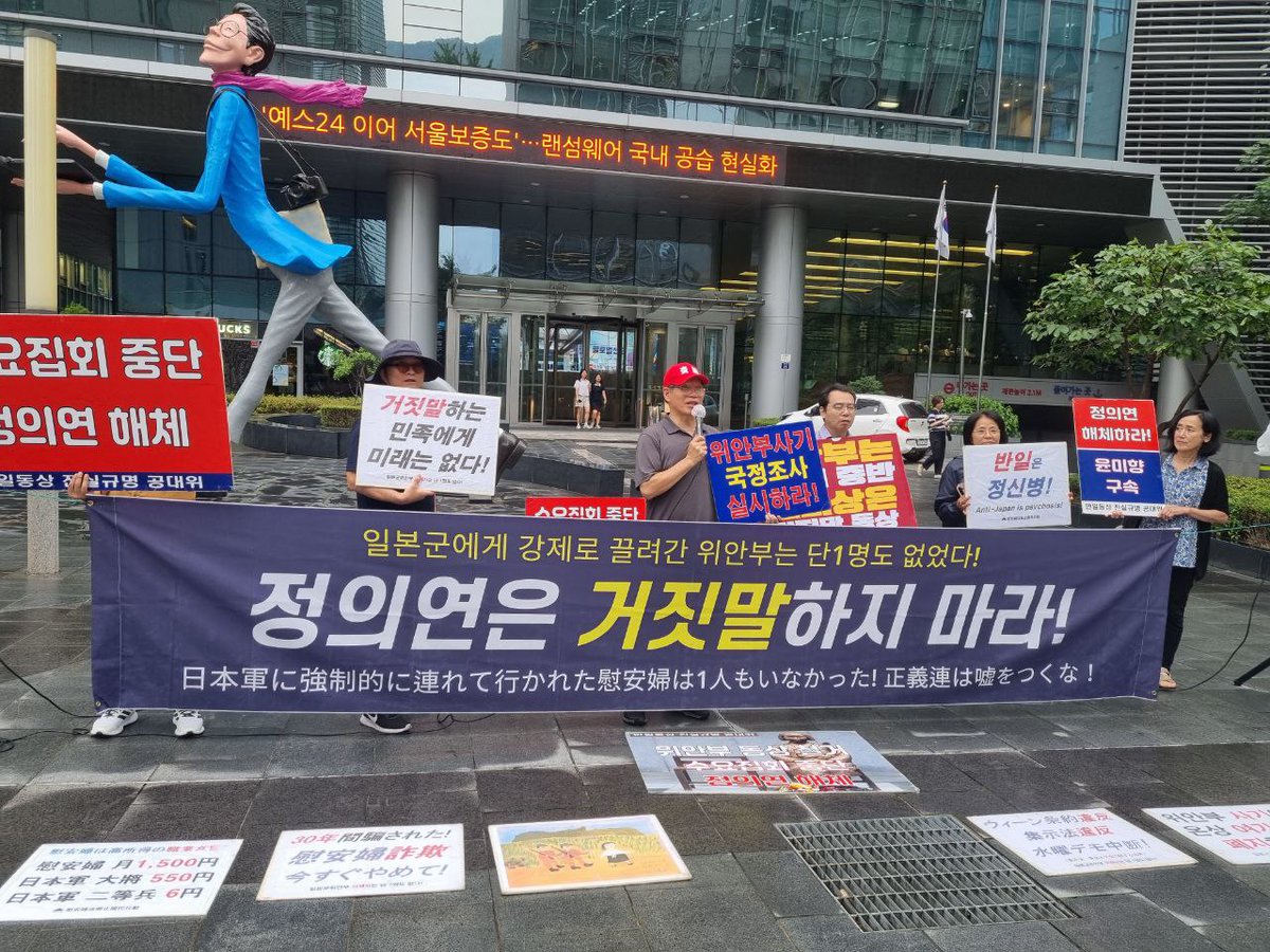Byungheonkim2's tweet image. 영교야~~ 큰 소리 쳐놓고 뭐하니?
위안부피해자법 얼른 개정해야지?
그런데, 일본군에게 끌려가서 위안부(성매매여성) 생활한 여자가 있기는 하니? 있으면 딱 1명만 제시해볼래? 제시할 수 없으면 그냥 입 쳐닫고 찌그러져 있어~! 알았니?
#서영교 #위안부피해자법 #위안부사기