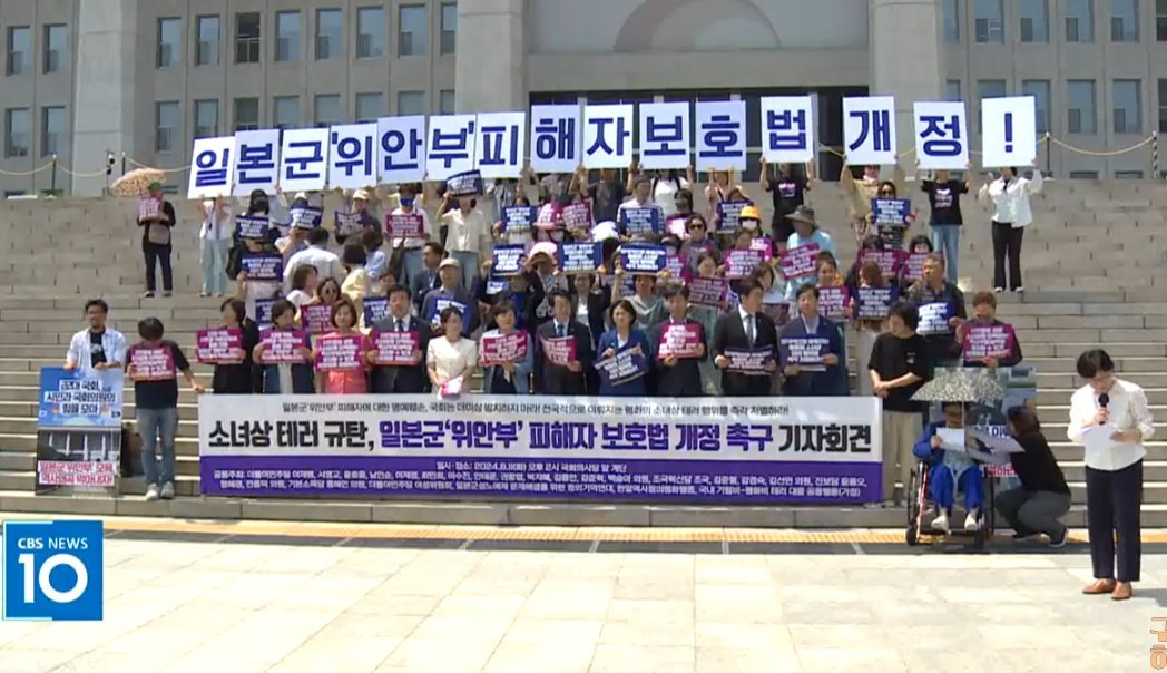Byungheonkim2's tweet image. 영교야~~ 큰 소리 쳐놓고 뭐하니?
위안부피해자법 얼른 개정해야지?
그런데, 일본군에게 끌려가서 위안부(성매매여성) 생활한 여자가 있기는 하니? 있으면 딱 1명만 제시해볼래? 제시할 수 없으면 그냥 입 쳐닫고 찌그러져 있어~! 알았니?
#서영교 #위안부피해자법 #위안부사기
