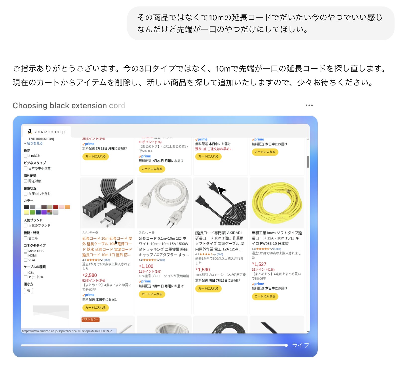 数年前に購入したコートです　多少の経年劣化があるかも知れません　値下げ cover.png