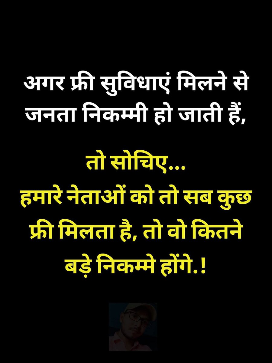 एक बड़ा सवाल है जरा सोचिए..