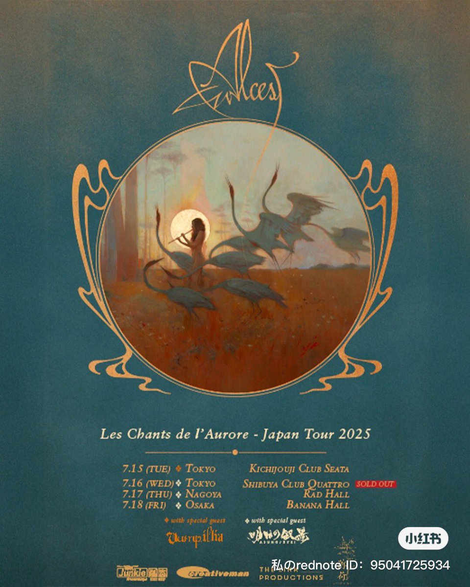今日はAlcest Tour FINAL🦩
いざ大阪バナナホールへ
当日券あります🍌

昨日の装いは西のfar east DEATH CULTと東のA Ray of Hopeでした