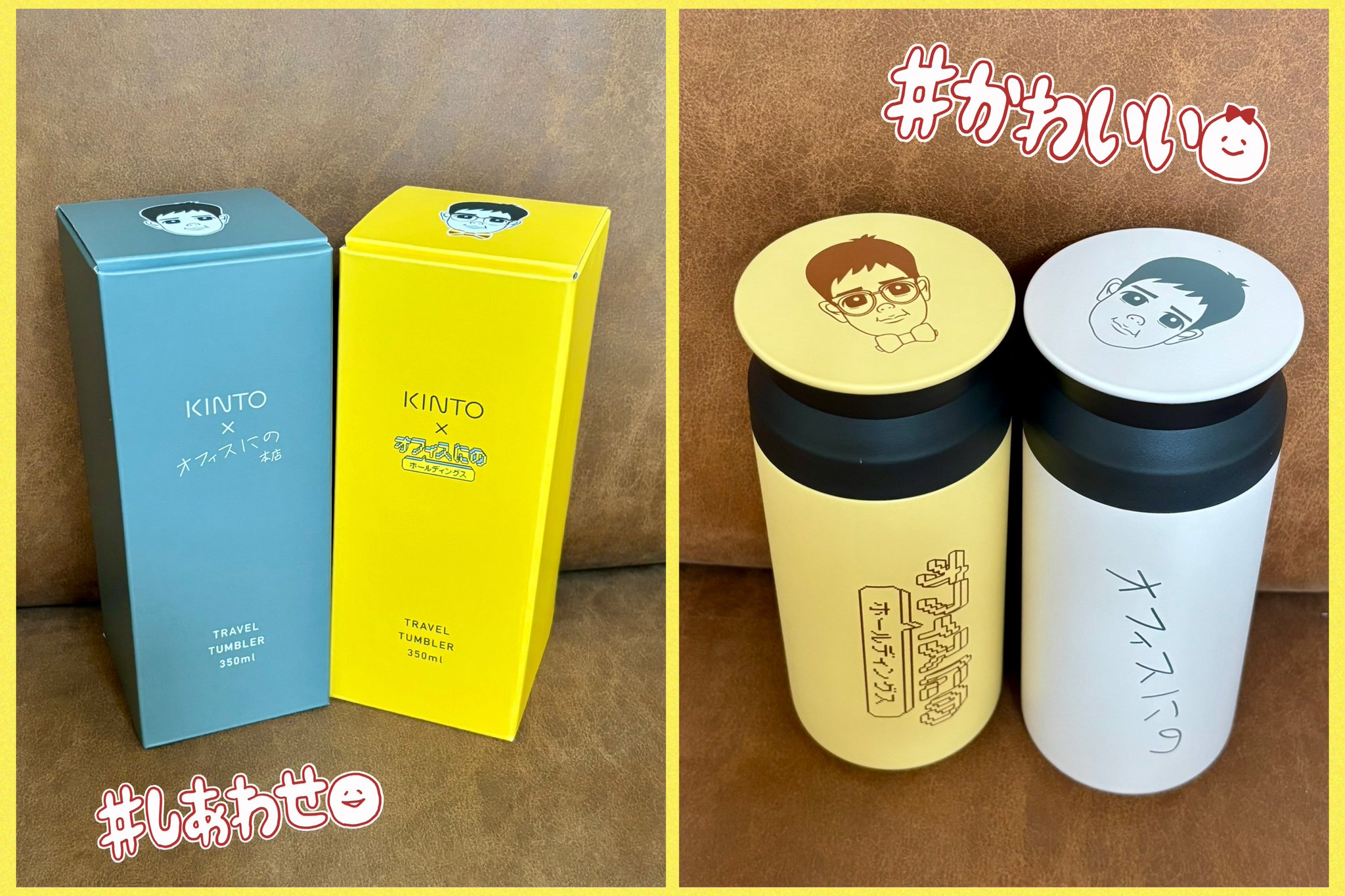オフィスにの本店 ファンクラブ限定 社員専用の不思議な筒 まちゃ🐻❄️💫 on X: