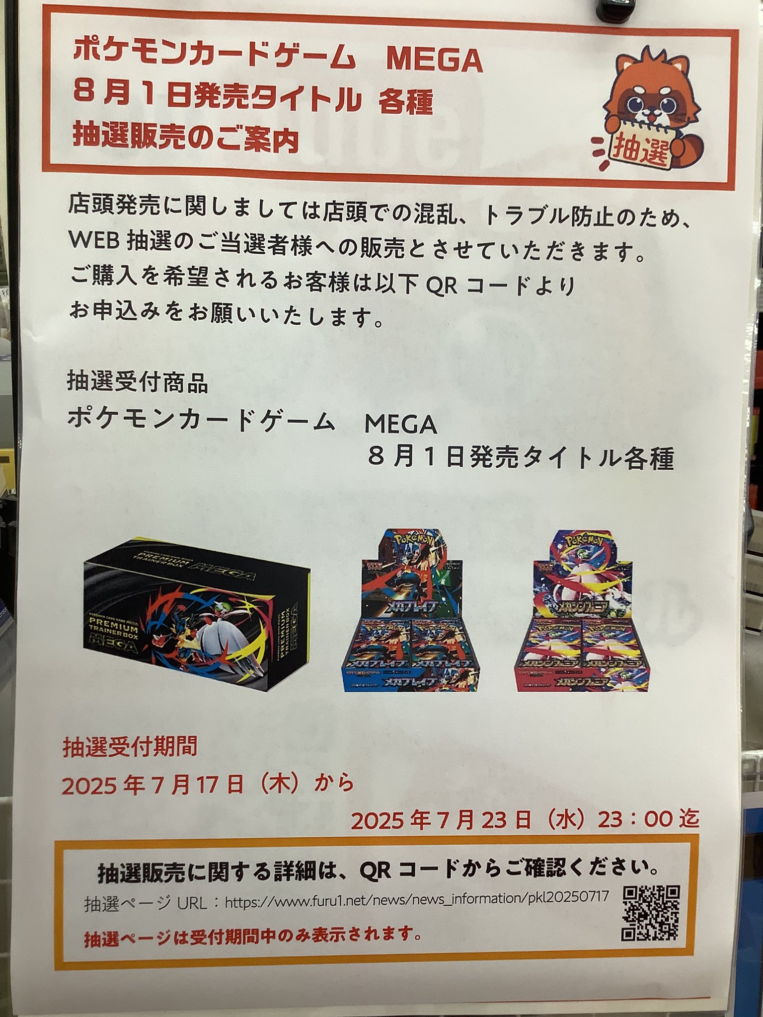 古本市場東住吉店 on X: 
