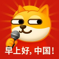 GM! #旺柴 

The Chinese $DOGE backed by a strong community, Bonkguy &amp; Tom (Bonkfun founder)  

The next push will catch many by surprise ;)