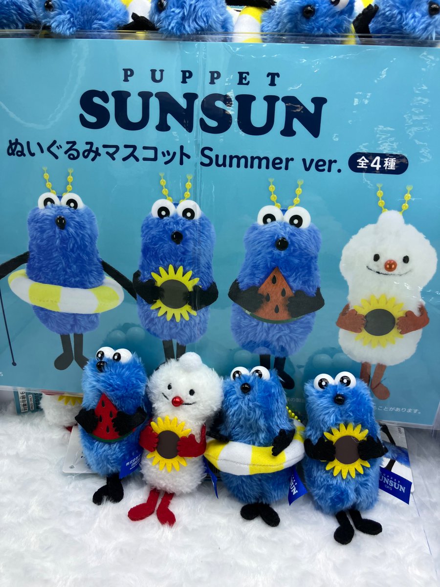 パペットスンスン ぬいぐるみ マスコット サマー 全4種 2セット