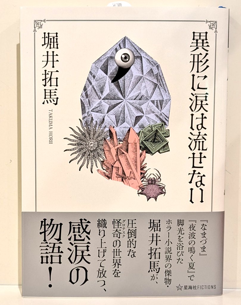 🐻くまざわ書店📚エスパル仙台店 on X: 