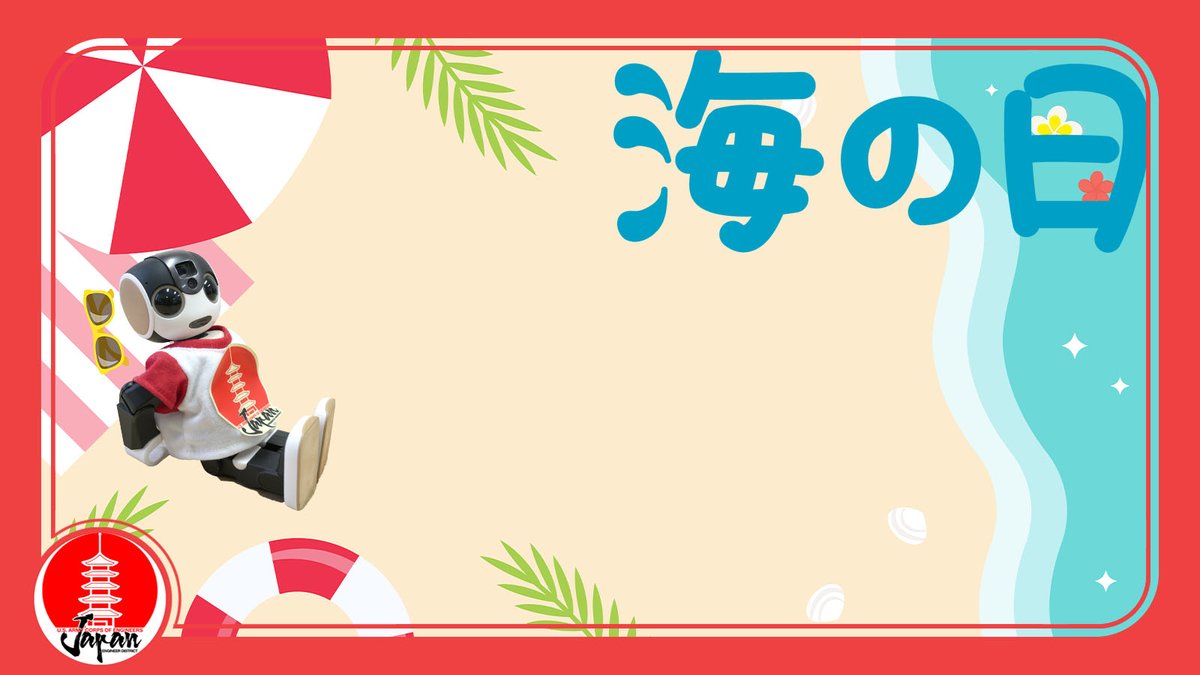 USACEJapan's tweet image. 7月21日、月ようび
日本の国民の祝日「海の日」
”海の恵みに感謝し、海が日本にとってどれほど重要で大切であるかを考える日”です。
お休みの方も、そうでない方も、
良い1日をお過ごしください。
今週もよろしくお願いします!
#JED #USACE #米陸軍工兵隊 #ロボホン #MarineDay