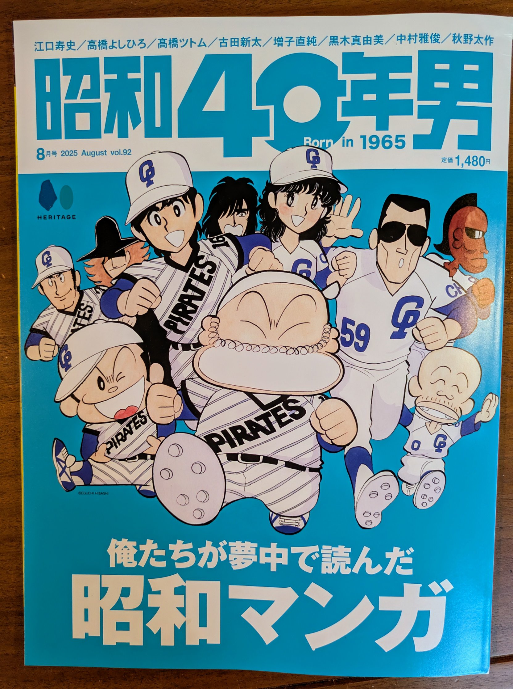 昭和50年男 創刊号〜VOL.19 19冊まとめ売り 昭和50年男 創刊号〜VOL.19 19冊まとめ売り