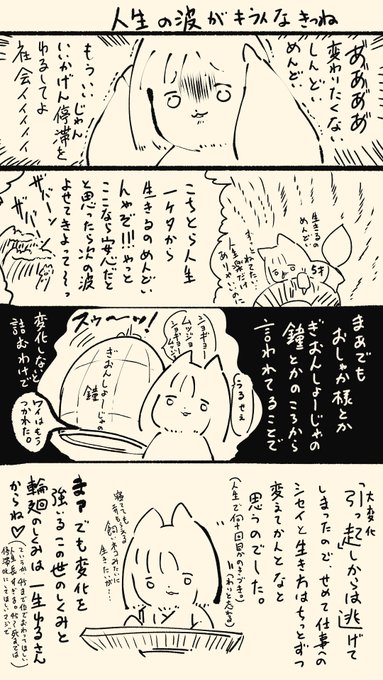 少し薬が抜けてきて、いつもの自分に戻ってきたまんが。 