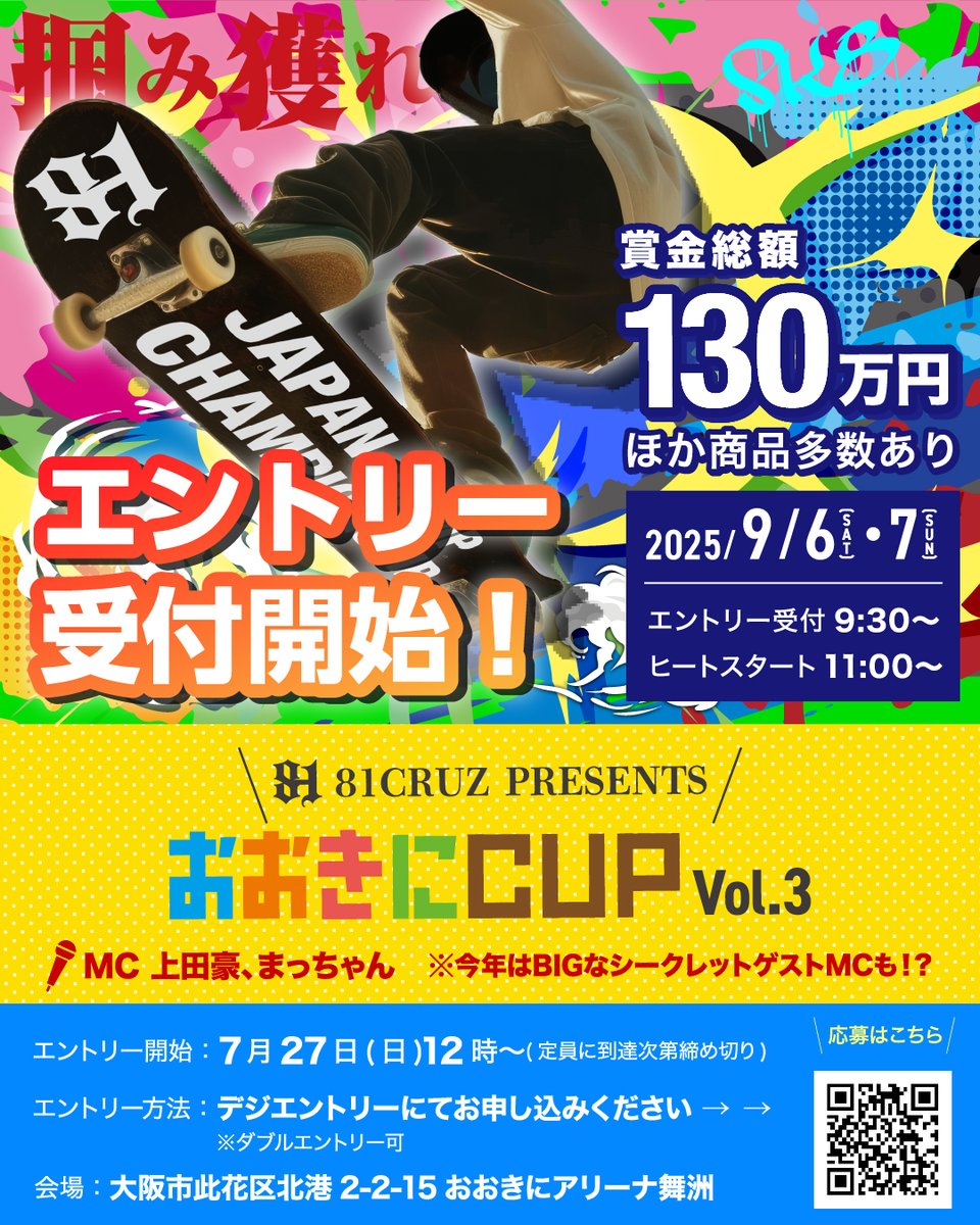 おおきに祭 2025👌第7回目開催決定！ (@ookini_matsuri) / X