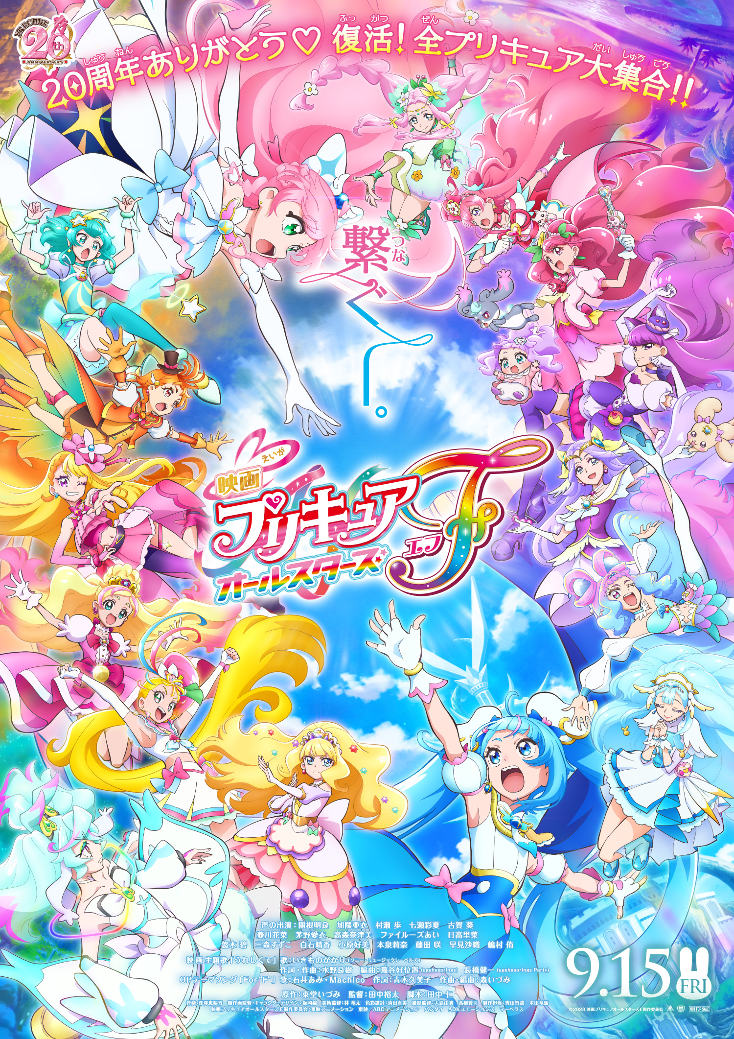 つばめ  映画 プリキュアシリーズ　全9枚 つばめ様専用 映画 プリキュアシリーズ 全9枚 - メルカリ