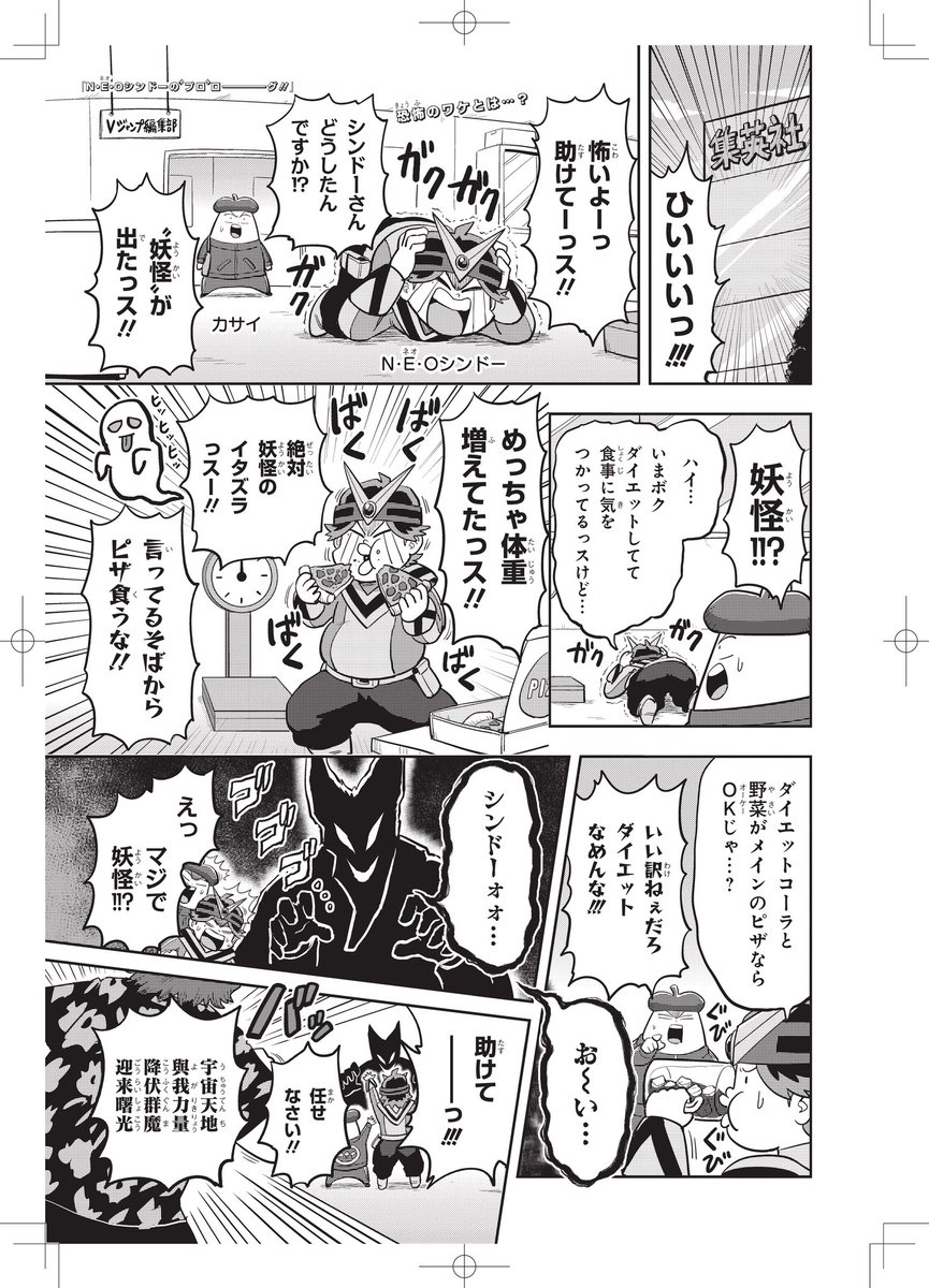 Vジャンプ編集部 (@V_Jump) / X