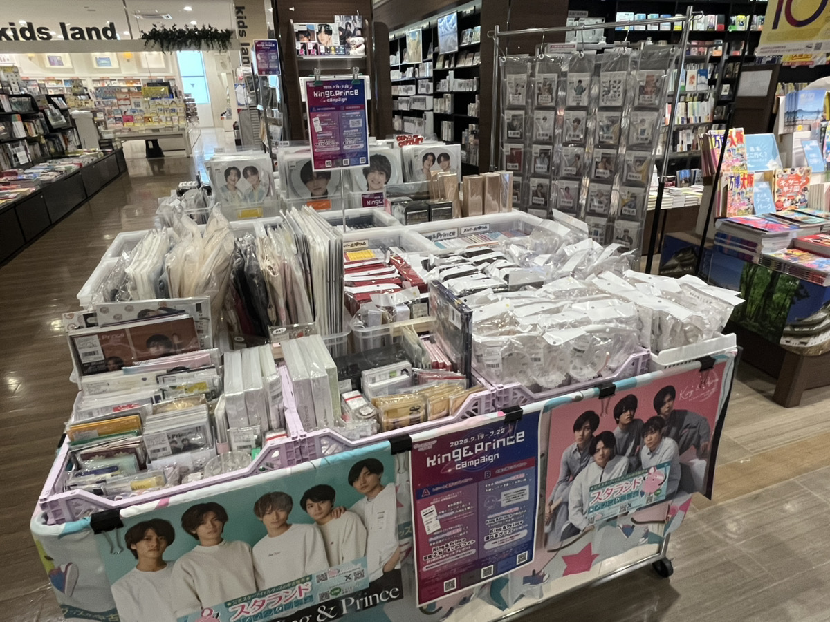 ➕King&Prince のみ❣️ 公式ジャニーズグッズ販売イベント開催中