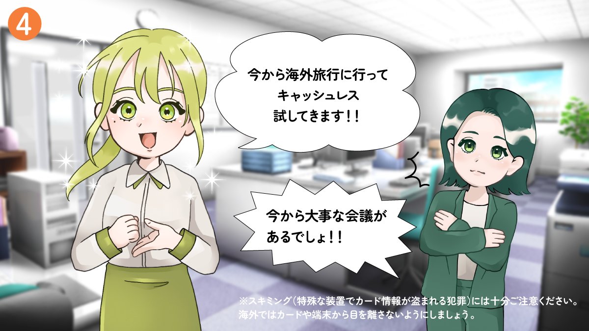 liteko_smbccf's tweet image. 📚✨【新登場!】リテ講義漫画📚✨
記念すべき第1回は、キャッシュレスのメリットについて👀
「なるほど!」と思ったら「いいね」❤️で教えてくださいね!
🧑🏫お金の先生リテ子さん✏️