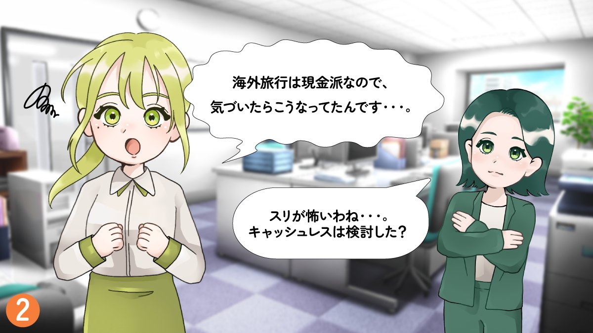 liteko_smbccf's tweet image. 📚✨【新登場!】リテ講義漫画📚✨
記念すべき第1回は、キャッシュレスのメリットについて👀
「なるほど!」と思ったら「いいね」❤️で教えてくださいね!
🧑🏫お金の先生リテ子さん✏️