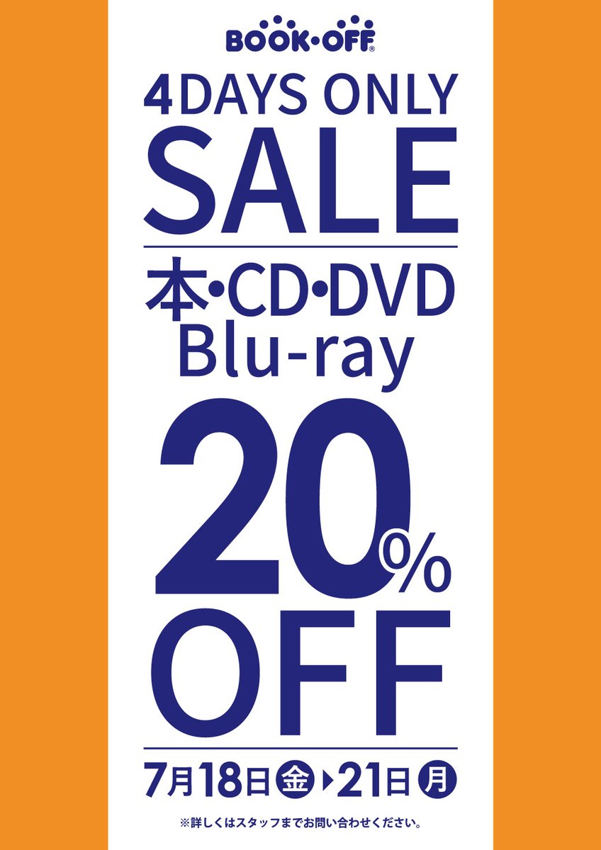 年末セール〈新品未使用〉ikon DVD CD 金テープ 7/18（金）から7/21（月）まで 本・CD・DVD・BD全品20％OFFセールを
