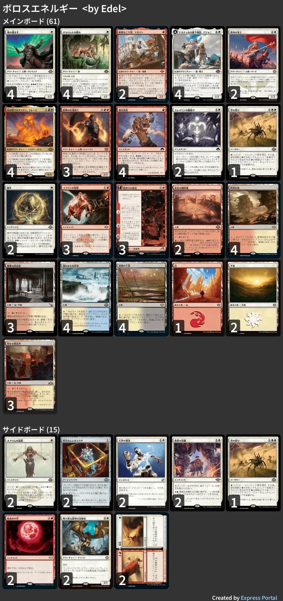 🚂 MTG-EXPRESS on X: 