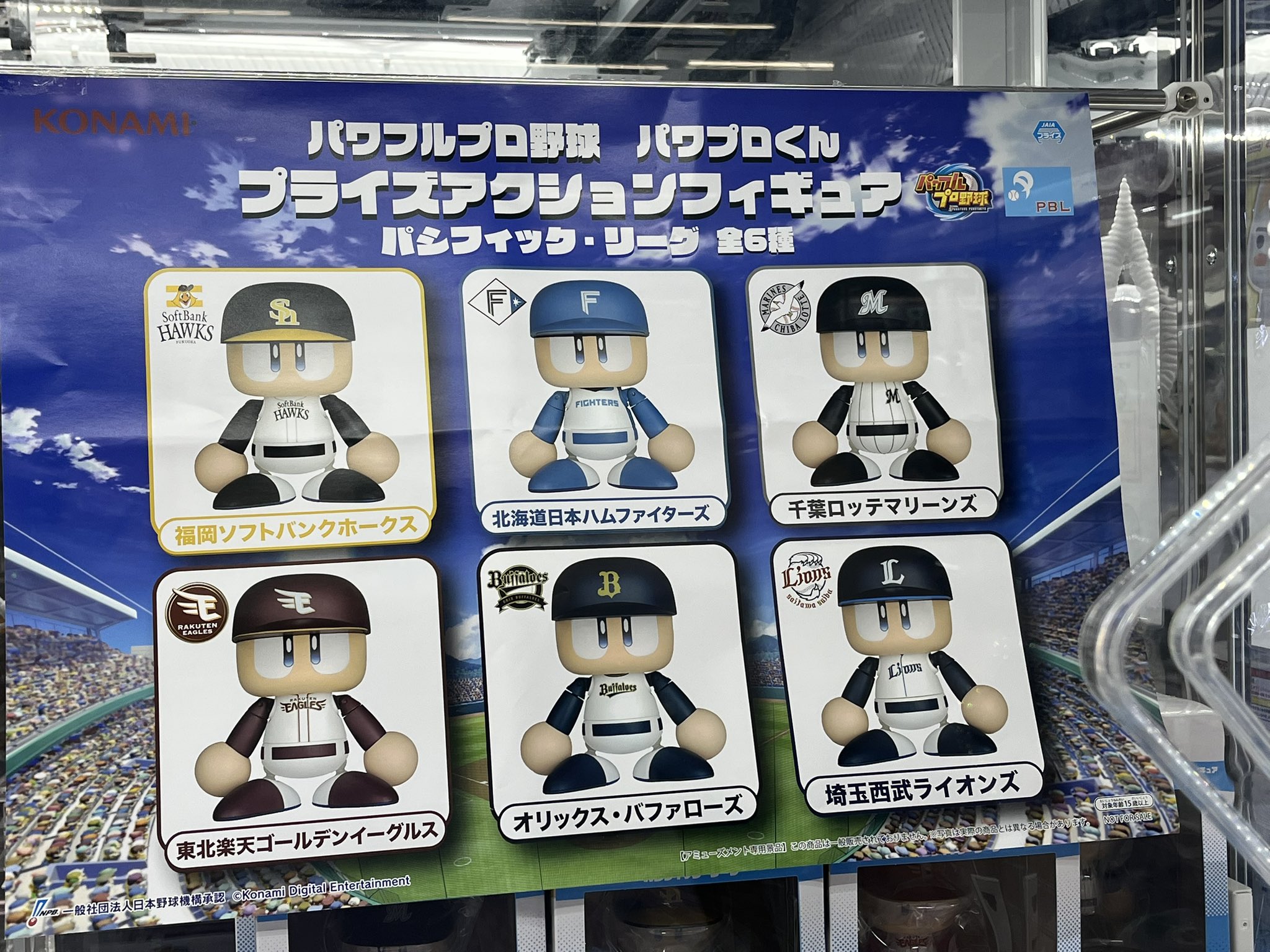 44.宇崎月　パワプロ　ゴジラ　フィギュアまとめ売り 44.宇崎月 パワプロ ゴジラ フィギュアまとめ売り-最新購入