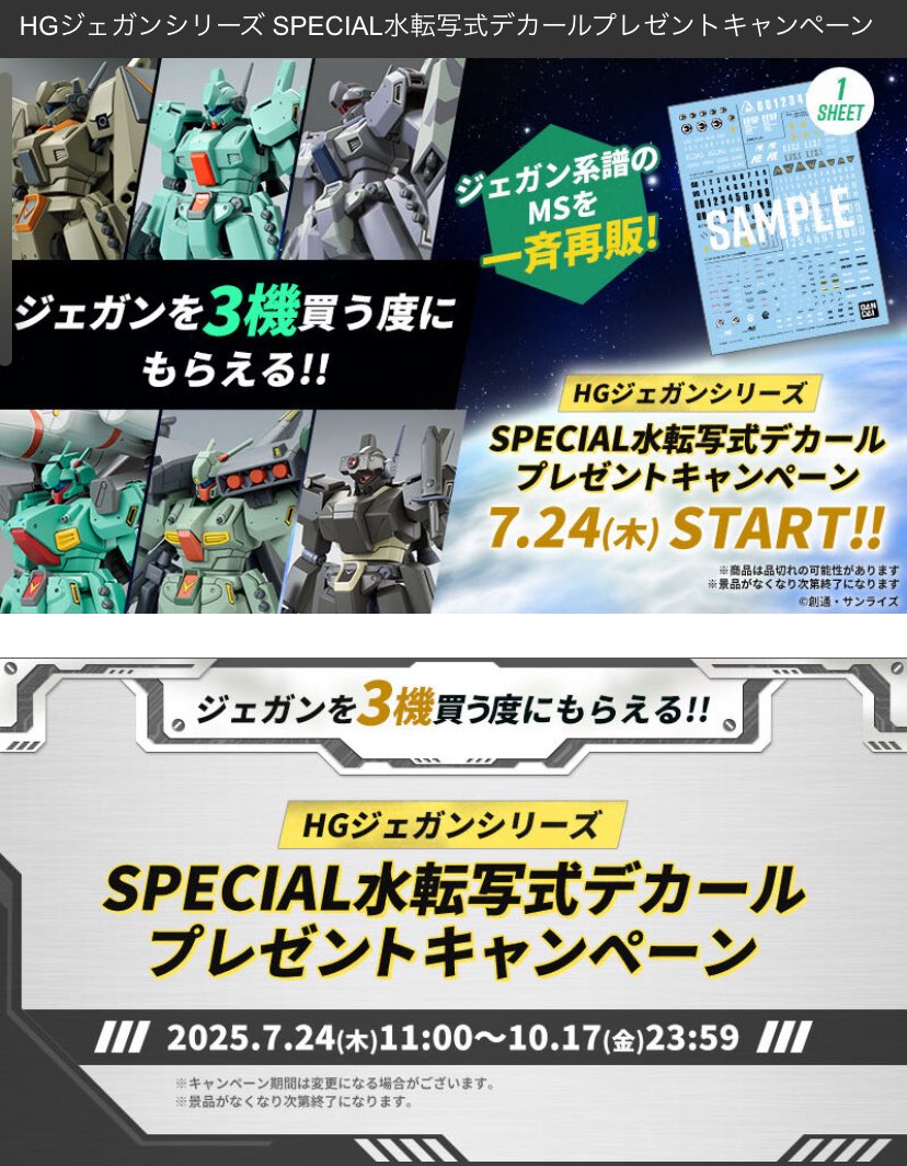ガンプラまとめ売り　ジェガン3機 ガンダムF91」より「HG 1/144 ジェガンF91Ver. 3機セット」が