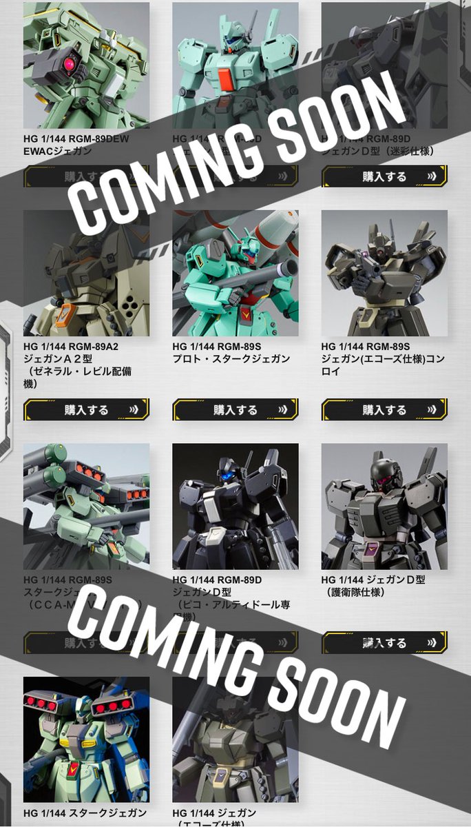 ジェガンを3機買う度にもらえる！！」 『SPECIAL水転写デカール