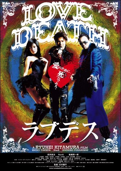 JonahJeng's tweet image. Anyone know where I can watch Ryûhei Kitamura's LOVEDEATH? Keen to check it out because it's one of Kensuke Sonomura's early stints as action director.