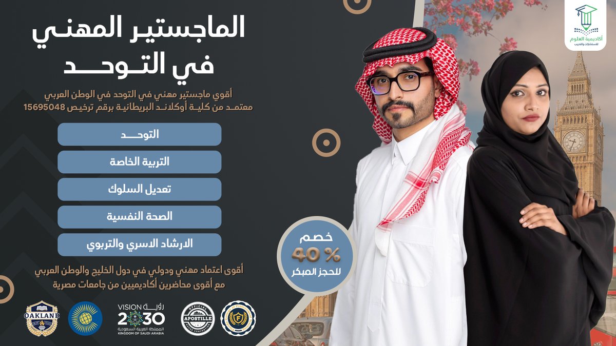 🎓 ماجستير التوحد 
📷 دراسة أونلاين بشهادة معتمدة دوليًا 
📷 تأهيل متخصص لمجال إنساني مطلوب
📷 سجّل الآن وكن جزءًا حقيقي ف المؤسسه  
wa.me/96877271507
wa.me/201274066767