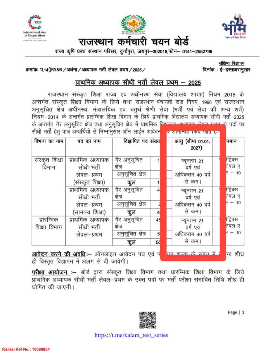 अध्यक्ष महोदय <a href="/alokrajRSSB/">Alok Raj</a> जी आपसे निवेदन है कि न्यूनतम आयु  2nd ग्रेड में 18 वर्ष है जबकि 3rd ग्रेड में 21 वर्ष क्यों ..??
3rd ग्रेड में भी न्यूनतम आयु 18 वर्ष ही किया जाए

<a href="/BhajanlalBjp/">Bhajanlal Sharma</a> <a href="/madandilawar/">Madan Dilawar</a> <a href="/RajCMO/">CMO Rajasthan</a>