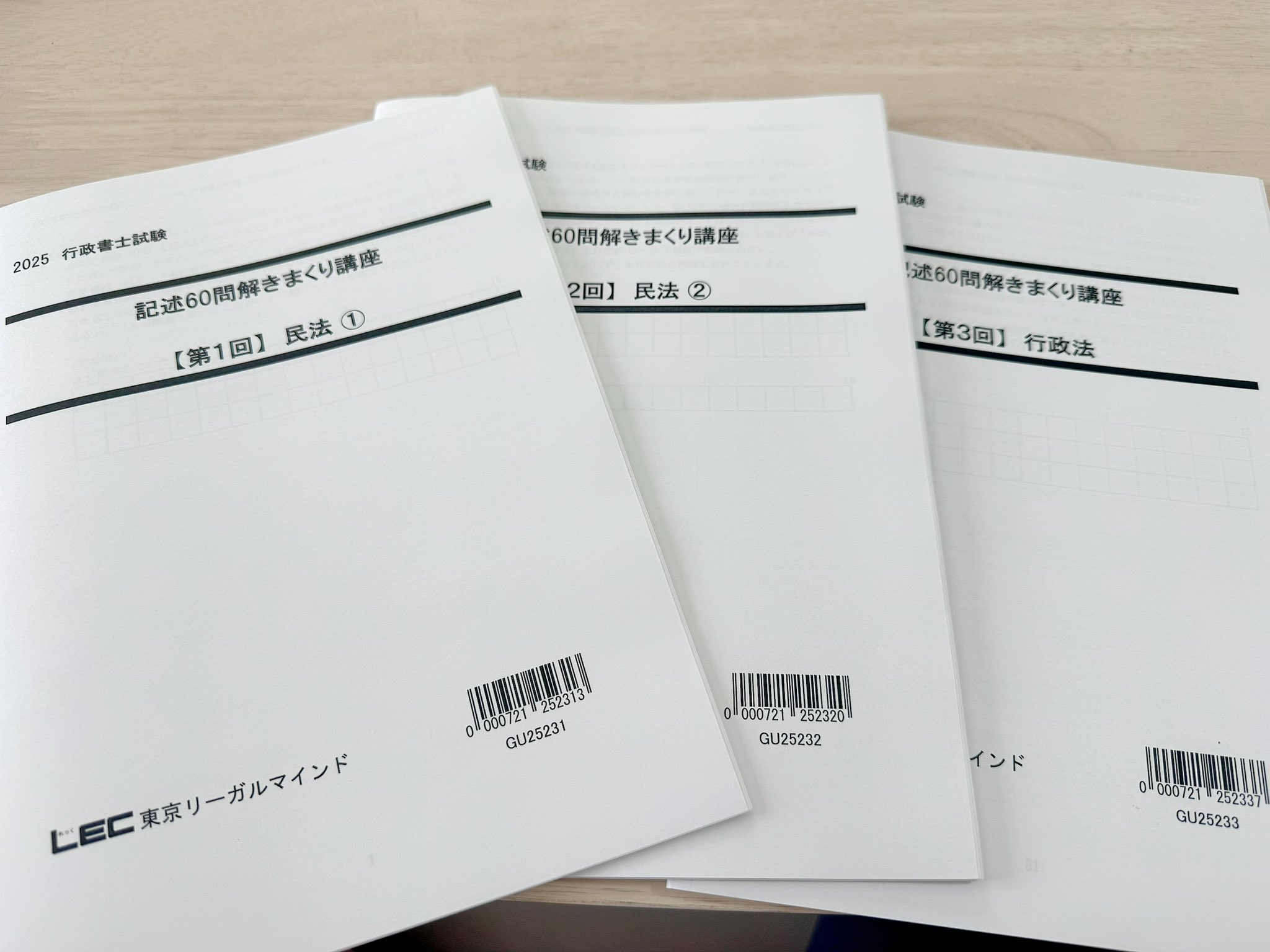 行政書士 LEC 2022年合格目標【記述60問解きまくり講座】 2024年合格目標：記述60問解きまくり講座【通信】 -行政書士-LEC