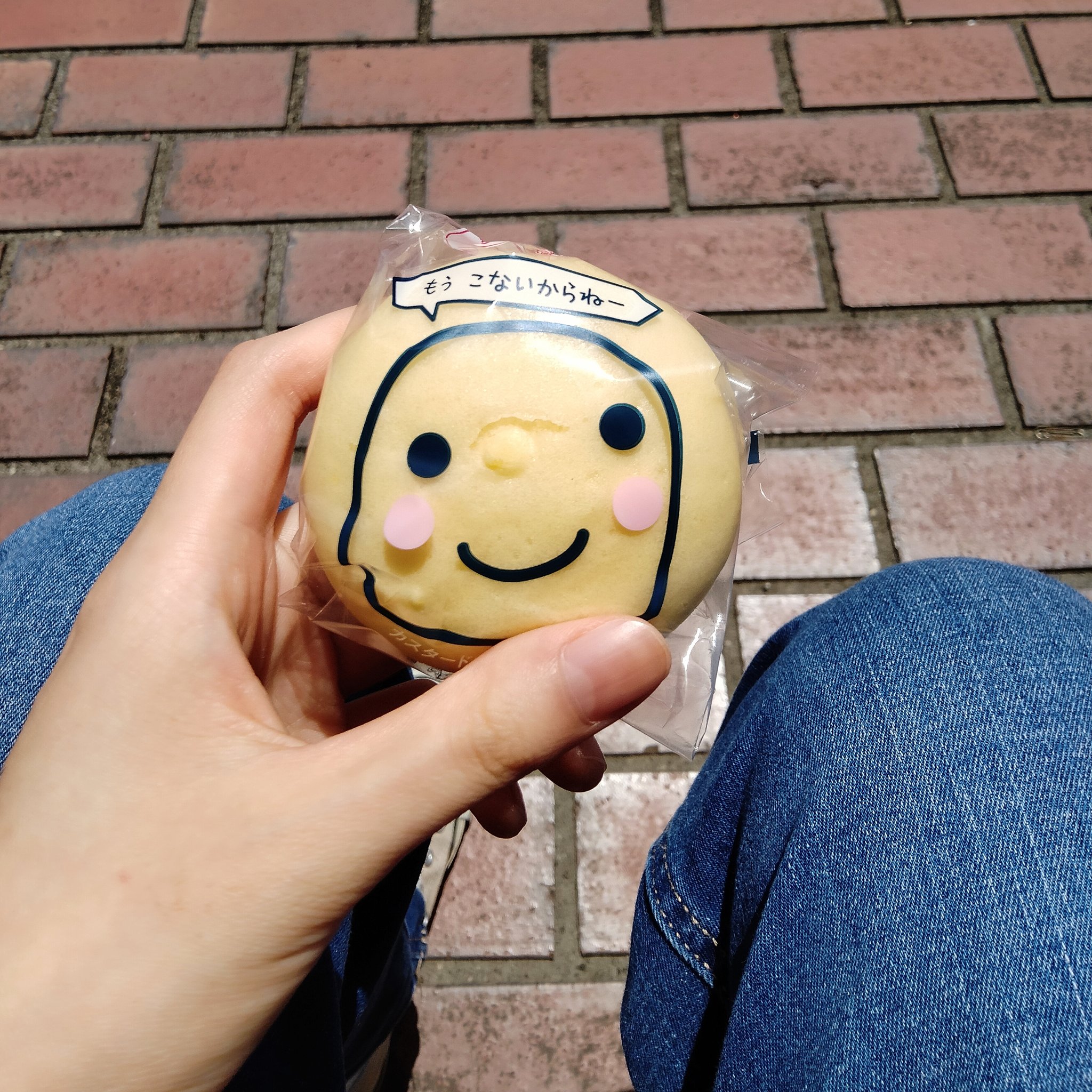 ピザまんくん on X: 