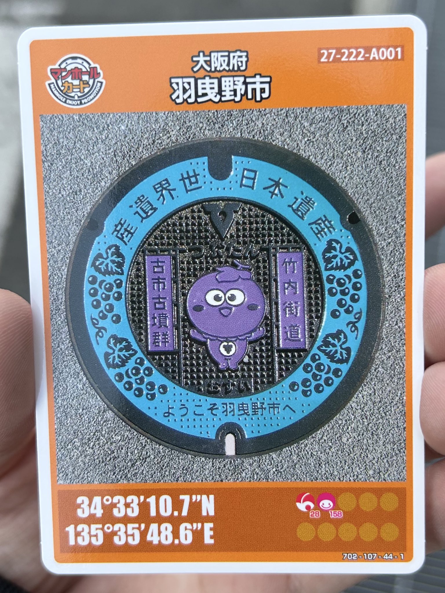 マンホールカード大阪府12枚セット 新品・未使用】大阪府マンホールカード12枚セット※ - メルカリ