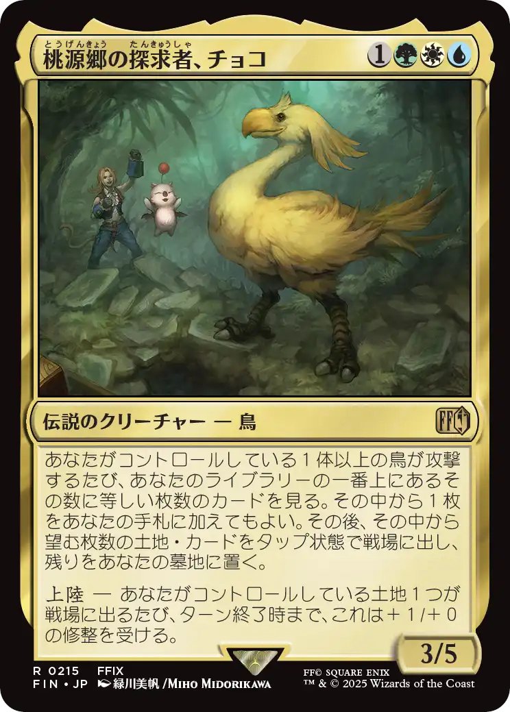マジック：ザ・ギャザリング (@mtgjp) / X
