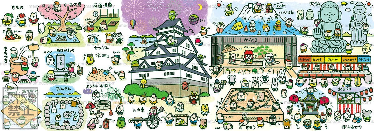 sudou0815's tweet image. 【お仕事】
でっかい！まちがいさがし2020年
コスミック出版さま
#でっかいまちがいさがし
#すどうまさゆき #まめっこ
#mamecco