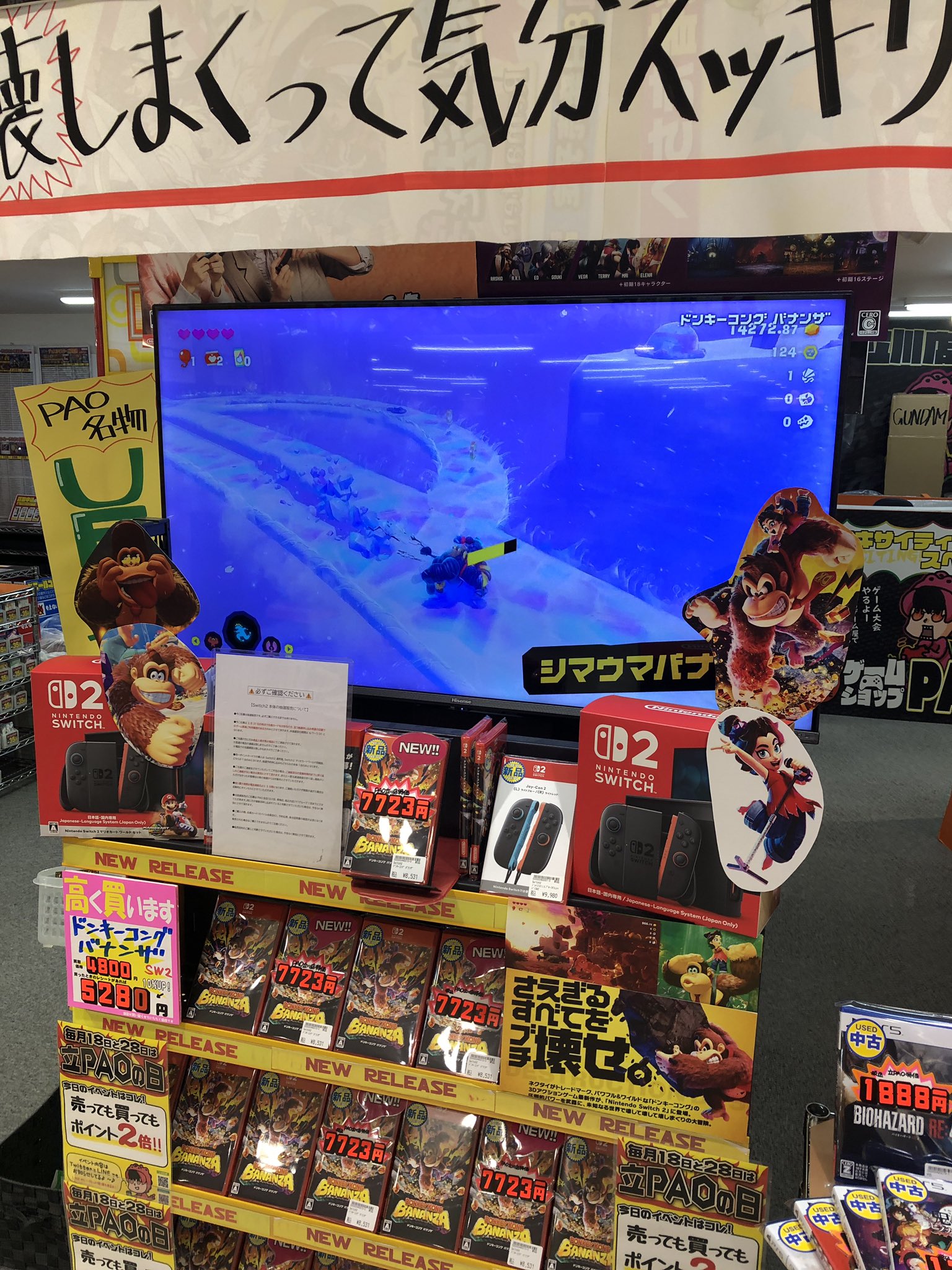 PAO(ぱお)ゲーム＠立川店 on X: 