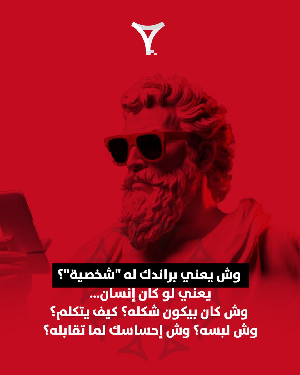media__YnZ's tweet photo. تخيل براندك جالس معك بكوفي... يطلب لاتيه بحليب لوز؟ ولا قهوة عربية وزعتر؟ يسولف كثير؟ ولا ساكت بس حضوره طاغي؟

#طموح_يسبق_الحاضر https://t.co/GXZ4CnnU9E
